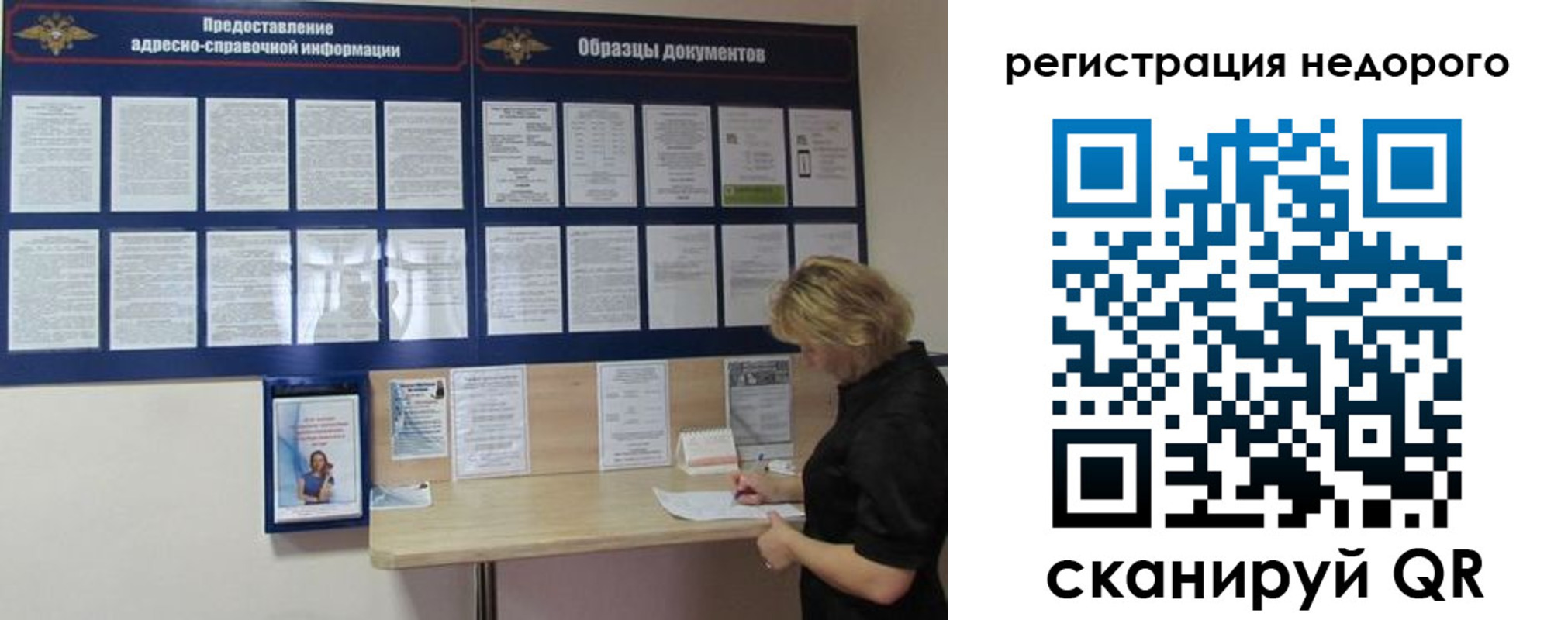временная регистрация в Нелидово