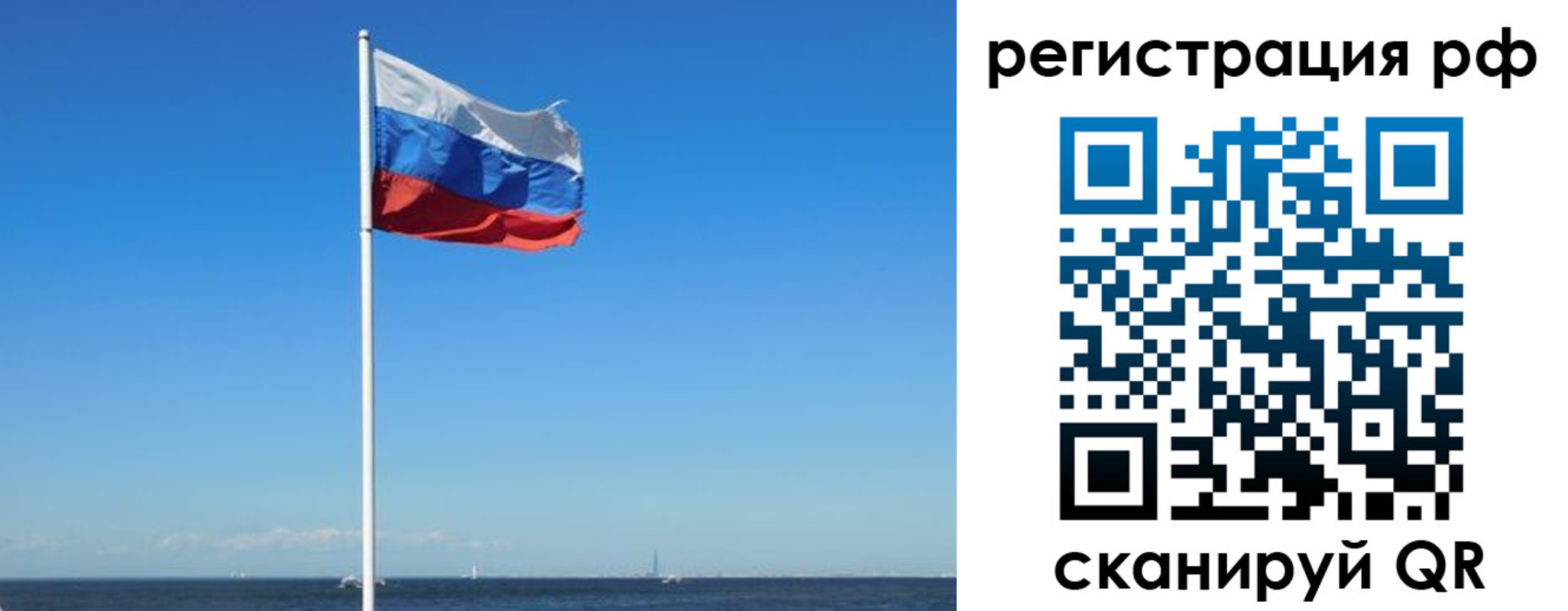 прописка законно в Нелидово